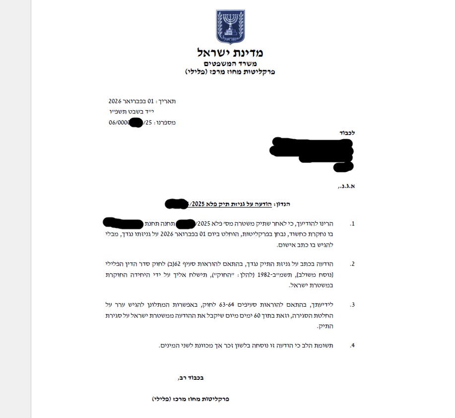 הודעת גניזה